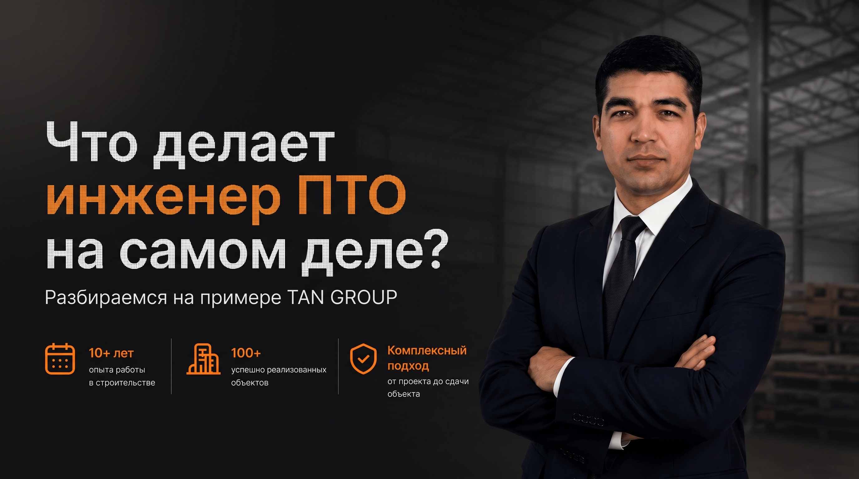What Does a Site Technical Engineer (PTO) Really Do?