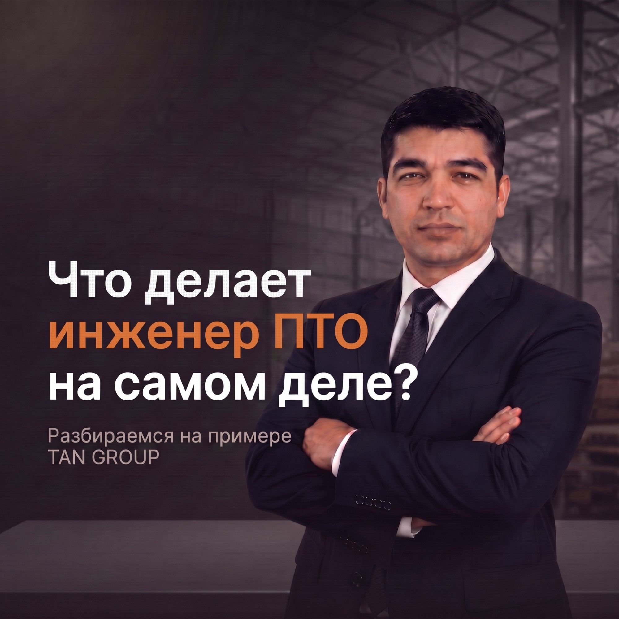What Does a Site Technical Engineer (PTO) Really Do?